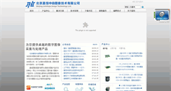 Desktop Screenshot of jhi.com.cn