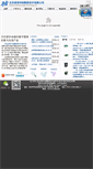 Mobile Screenshot of jhi.com.cn